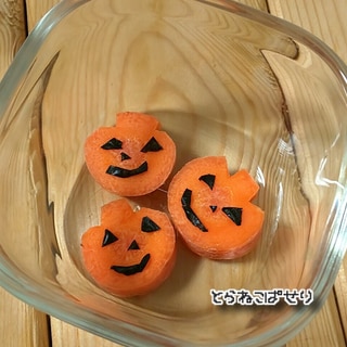 ＊ハロウィン　にんじんかぼちゃ＊